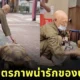 BonChan Walk by Grandpa side