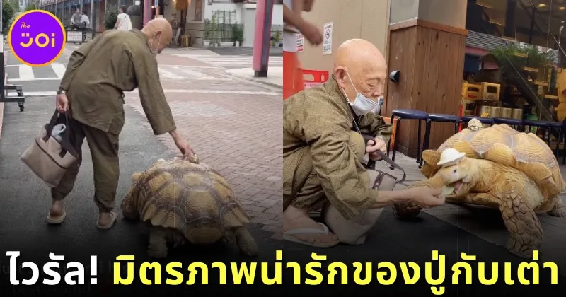 BonChan Walk by Grandpa side