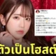 มิเรอิ อูโนะ mirei uno ชิโนโนเมะ shinonome นางเอก av รีไทร์ เพื่อนดื่ม