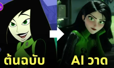 ตัวละครคิม พอสสิเบิล kim possible ai วาด pixar