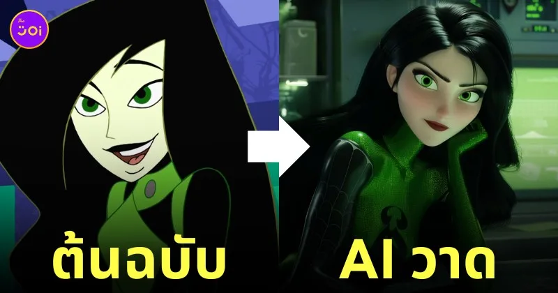 ตัวละครคิม พอสสิเบิล kim possible ai วาด pixar