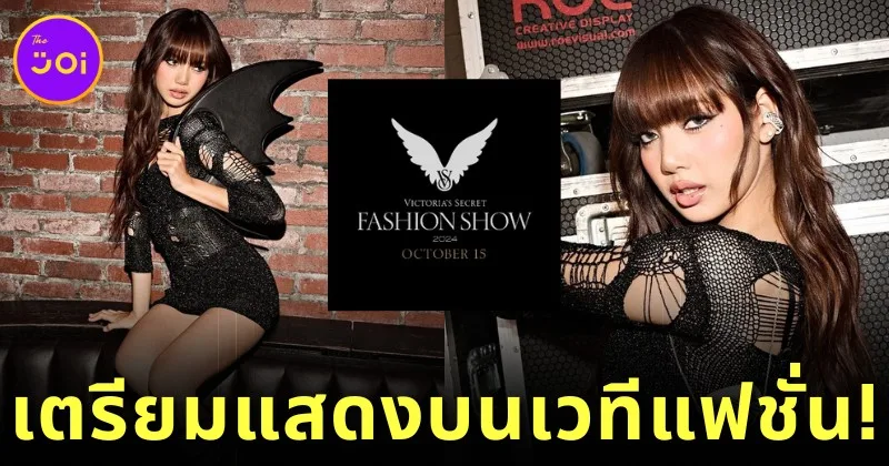 Lisa VS Fashion Show 2024