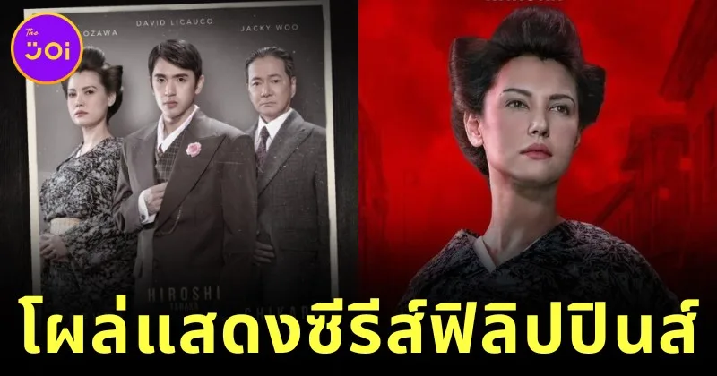 ขวัญใจหนุ่มไทย "มาเรีย โอซาว่า (Maria Ozawa)" หรือ "มิยาบิ (Miyabi)" อดีตนางเอก AV ชื่อดังระดับโลก โผล่เล่นละครฟิลิปปินส์!