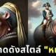 18 ภาพศิลปะของ "หมูเด้ง" ที่ได้แรงบันดาลใจมาจากภาพวาดดังระดับโลก โดย AI