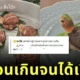 ทำถึงเกิ๊น! เพจดังทำเมนู "เห็ดหอมหมูเด้งรูปน้องเต่า" เหมือนตัวจริง จนถูกกล่าวหาว่าทำทารุณกรรมสัตว์?!