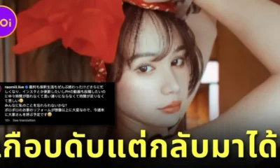 "นาโอมิ อิตาบาชิ (Naomi Itabashi)" หรือ "Naomiii" ดาว "OnlyFans" ญี่ปุ่นที่เคยถูกตำรวจจับ เพราะถ่ายหวิวไม่เบลออวัยวะเพศ ล่าสุดกลับมาทำคอนเทนต์ลงโซเชียลอีกครั้งแล้ว!