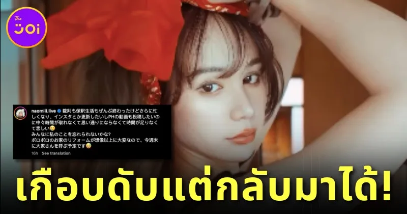 "นาโอมิ อิตาบาชิ (Naomi Itabashi)" หรือ "Naomiii" ดาว "OnlyFans" ญี่ปุ่นที่เคยถูกตำรวจจับ เพราะถ่ายหวิวไม่เบลออวัยวะเพศ ล่าสุดกลับมาทำคอนเทนต์ลงโซเชียลอีกครั้งแล้ว!