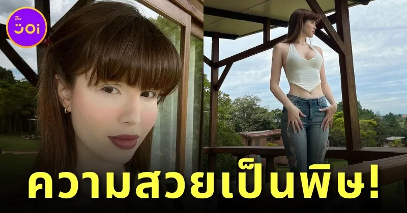 "ซาบริน่า โลว์ (Sabrina Low)" อินฟลูฯ สาวชาวบราซิล ถูกห้ามมาร่วมงานแต่ง เพราะกลัวสวยเกินหน้าเจ้าสาว?!