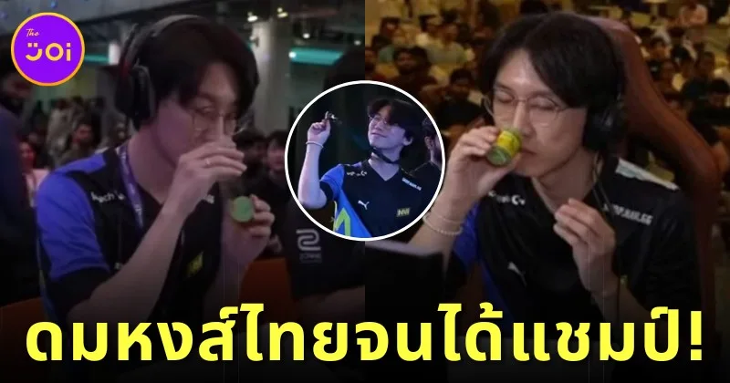 ไวรัล! "Kkokkoma" นักแข่งเกม "Tekken 8" ชาวเกาหลีใต้ ดม "หงส์ไทย" จนคว้าแชมป์ "Tekken World Tour 2024"