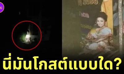 Thai man found ghost turned out its just a billboard