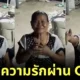 Thai mother sends love through CCTV