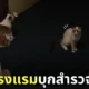 แก๊งแมวของโรงแรมญี่ปุ่น