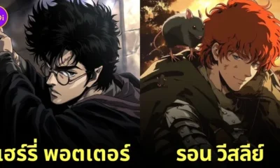 Harry potter แฮร์รี่ พอตเตอร์ Berserk