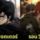 Harry potter แฮร์รี่ พอตเตอร์ Berserk