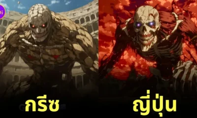 ภาพไททัน อนิเมะ Attack on Titan ประเทศ aiart