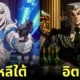 ภาพวายร้าย ประเทศ เวอร์ชั่นอนิเมะ aiart