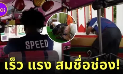 (มีคลิป) "I Show Speed" YouTuber 28 ล้านซับ เช็คอินเมืองไทยไม่ถึง 10 นาที สร้างตำนาน "ขับตุ๊กตุ๊กชนกำแพงวัด" จนต้องกราบซอรี่หลวงพี่