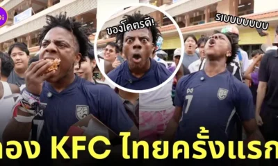 ishowspeed มาไทย กินไก่ทอด kfc