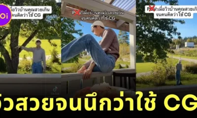 ดาว "TikTok" ไทยในนอร์เวย์กลายเป็นไวรัล หลัง "ปีนรั้ว-ขี่สกู๊ตเตอร์" พิสูจน์ว่าวิวหลังโต๊ะกินข้าวไม่ใช่ CG!