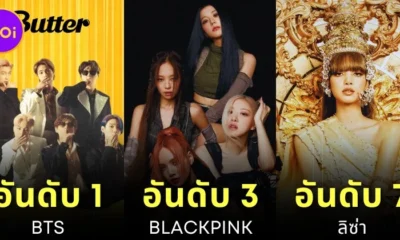 เผย 10 อันดับมิวสิกวิดีโอที่มียอดวิวสูงที่สุดภายใน 24 ชั่วโมง บน "YouTube" ตลอดกาล