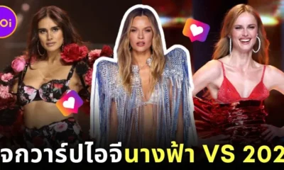 แจกวาaร์ปไอจี 30 นางแบบ "Victoria’s Secret Fashion Show 2024" บอกเลยว่าสวยแซ่บทุกคนจนต้องร้องขอชีวิต! (ภาค 2)