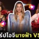 แจกวาaร์ปไอจี 30 นางแบบ "Victoria’s Secret Fashion Show 2024" บอกเลยว่าสวยแซ่บทุกคนจนต้องร้องขอชีวิต! (ภาค 2)