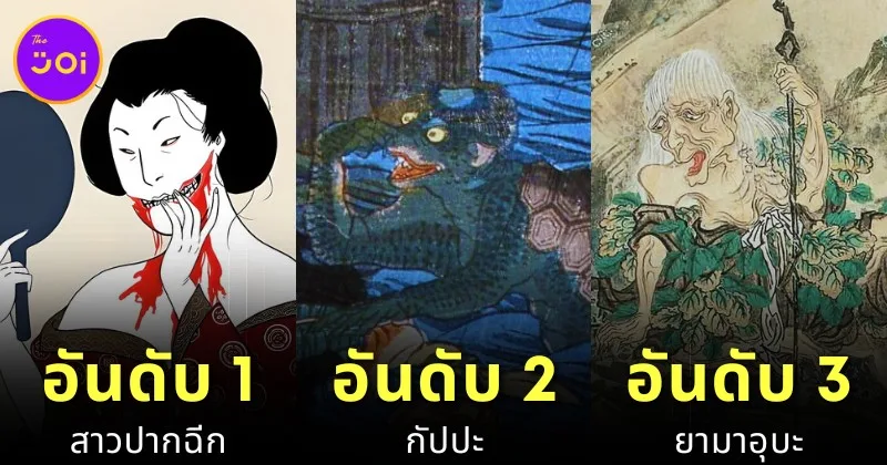 เว็บไซต์ "GaijinPot" เผย 7 อันดับผีญี่ปุ่นที่น่ากลัวที่สุดตลอดกาล ที่ชาตินี้อย่าได้เจอ!