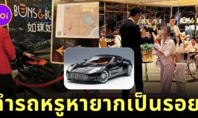 วิจารณ์แซ่ด! พ่อแม่ปล่อยเด็กวิ่งเล่นทำรถหรู "Aston Martin One-77" เป็นรอย!