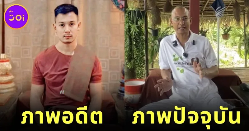 เปิดภาพเก่า "อ.เบียร์ คนตื่นธรรม" สมัยมาดเข้ม หุ่นแน่น ที่ชาวเน็ตเห็นแล้วต้องร้องว้าว!