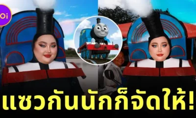 จัดให้แล้วนะไอ้พวกหัวโปก! "เอแคลร์ จือปาก" แต่งชุดฮาโลวีนเป็น "รถไฟโทมัส" เหมือนเป๊ะยันเงา!