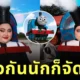 จัดให้แล้วนะไอ้พวกหัวโปก! "เอแคลร์ จือปาก" แต่งชุดฮาโลวีนเป็น "รถไฟโทมัส" เหมือนเป๊ะยันเงา!