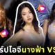 แจกวาร์ปไอจี 30 นางแบบ "Victoria’s Secret Fashion Show 2024" บอกเลยว่าสวยแซ่บทุกคนจนต้องร้องขอชีวิต! (ภาค 1)