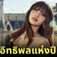 Lisa IMA 2024