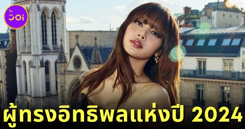 Lisa IMA 2024