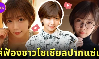 เอาจริง! "มานะ ซากุระ (Mana Sakura)" นางเอก AV จะฟ้องดำเนินคดีกับชาวเน็ตที่ปล่อยข่าวลือว่าเธอติดเชื้อเอดส์ (AIDS)