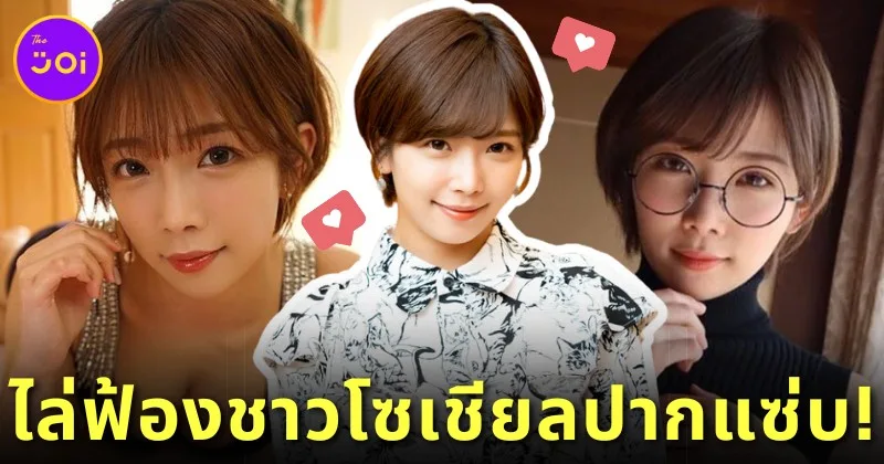 เอาจริง! "มานะ ซากุระ (Mana Sakura)" นางเอก AV จะฟ้องดำเนินคดีกับชาวเน็ตที่ปล่อยข่าวลือว่าเธอติดเชื้อเอดส์ (AIDS)