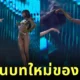 "Miss Grand France" ถอดวิกฝากให้เพื่อนไปเก็บกลางเวทีประกวด "MGI 2024" ทำสตั๊นท์ทั้งฮอลล์จนเป็นไวรัล!