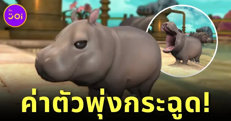 แฟนเกม "Final Fantasy 14" ถูกความน่ารักของ "หมูเด้ง" ตกหัวใจ จนค่าตัวน้องพุ่งจนเกินควบคุม!