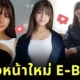 PLOY The Joi 800 x 420