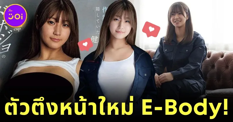 PLOY The Joi 800 x 420