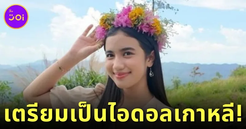 สื่อนอกตีข่าว "หม่อมเจ้านโรดม เจณนา (Norodom Jenna)" เจ้าหญิงกัมพูชาเตรียมล่าฝันเป็นศิลปิน "K-Pop" ที่ประเทศเกาหลีใต้!