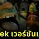เผยภาพตัวละคร "Shrek" เวอร์ชันแรก ที่หล่อหลอนสมเป็นยักษ์ตัวเขียว ที่คุณไม่เคยเห็นที่ไหนมาก่อน!