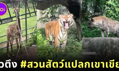 SuanSatPraek Khao Keaw