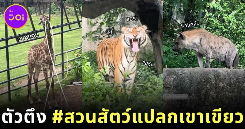 SuanSatPraek Khao Keaw
