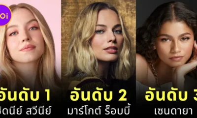 เผย 10 อันดับผู้หญิงที่เซ็กซี่ที่สุดในโลกประจำปี 2024 โดยนิตยสาร "Maxim"