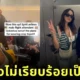ปรี๊ดแตก! สองสาวอเมริกันโวยถูกสายการบิน "Spirit Airlines" ไล่ลงจากเครื่องบิน เพราะแต่งตัวไม่เรียบร้อย?!