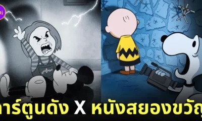 การ์ตูนในวัยเด็ก สยองขวัญ Frank's Kid