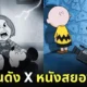 การ์ตูนในวัยเด็ก สยองขวัญ Frank's Kid