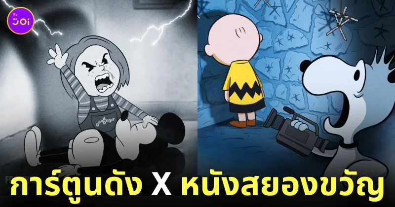 การ์ตูนในวัยเด็ก สยองขวัญ Frank's Kid