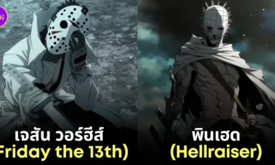ตัวละครไอคอนในหนังสยองขวัญ อนิเมะญี่ปุ่นเรื่อง Bleach aiart